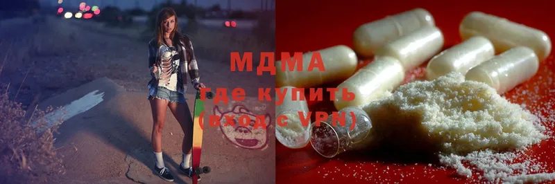 MDMA молли  наркотики  Звенигово 