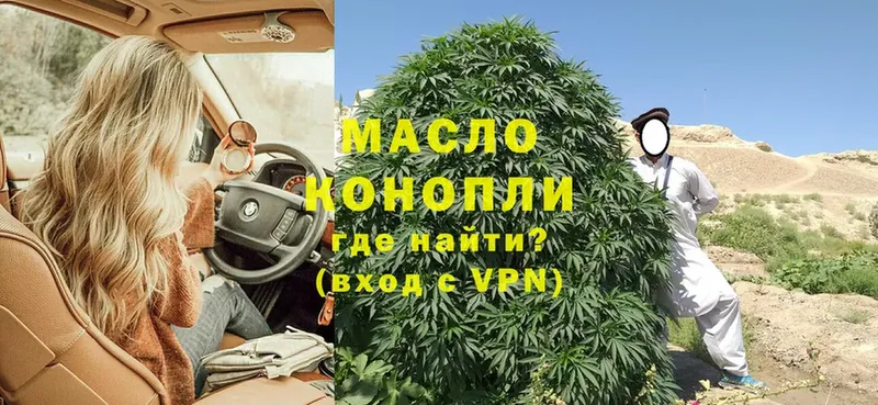 ТГК THC oil  наркота  Звенигово 